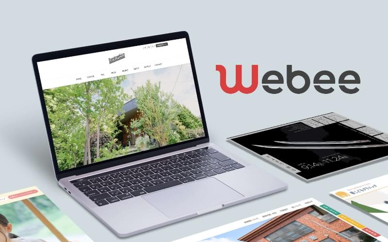 定額の支払いでWebサイトが作れるサービス Webee
