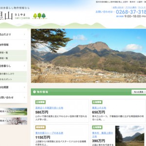 satoyama1
