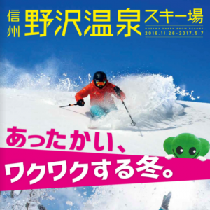 スクリーンショット 2017-01-13 13.42.04
