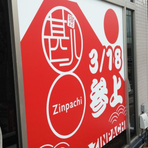 jinpachi_01