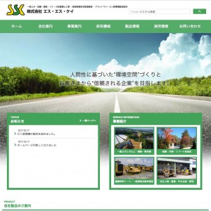 株式会社エス・エス・ケイ様トップ画像
