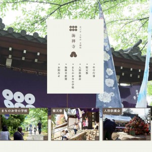 kaizenji01