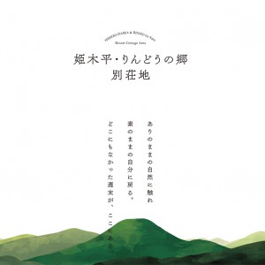 himekinomori01