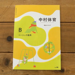 nakamura_catalog_01