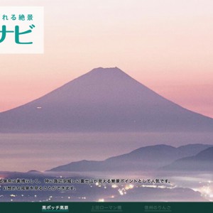 shinshu-navi01