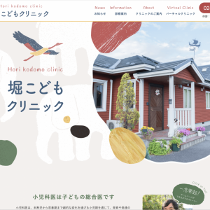 horikodomo_01