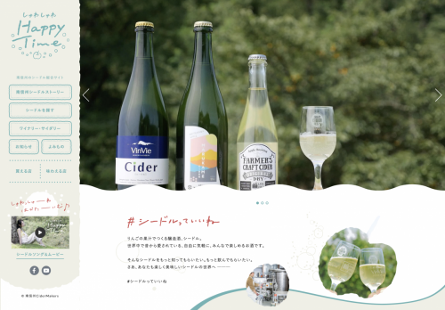 信州ナビ 様 ホームページ San Graphica サングラフィカ